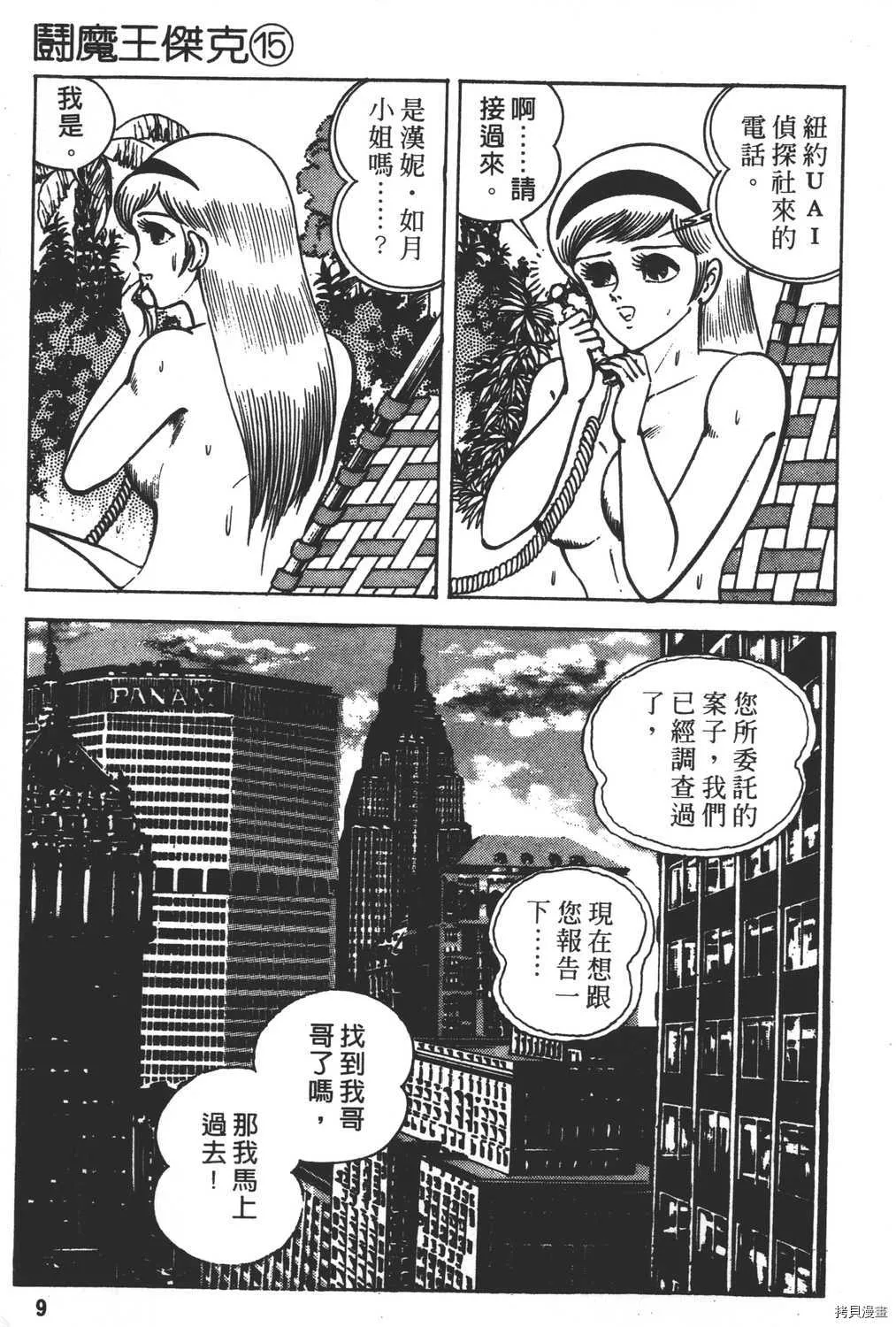 第15卷 第11页