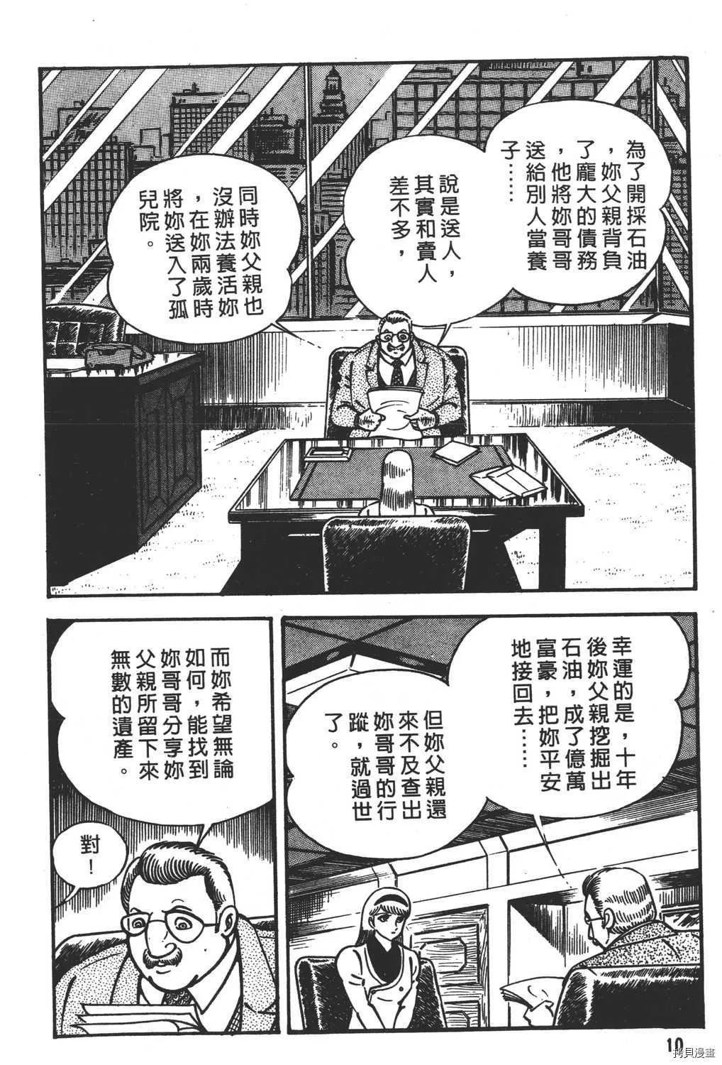 第15卷 第12页