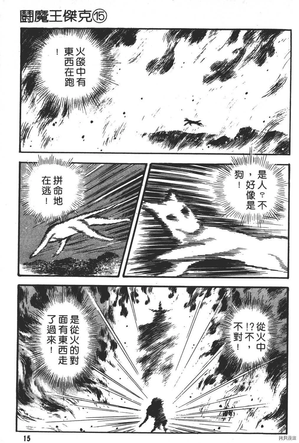 第15卷 第17页