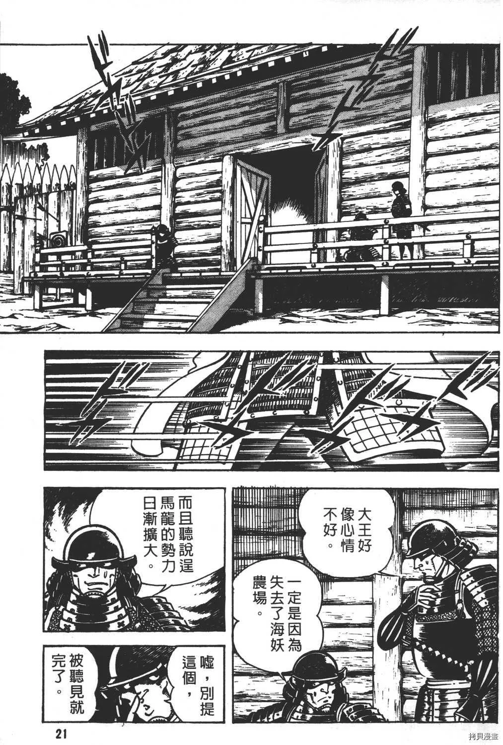 第15卷 第23页