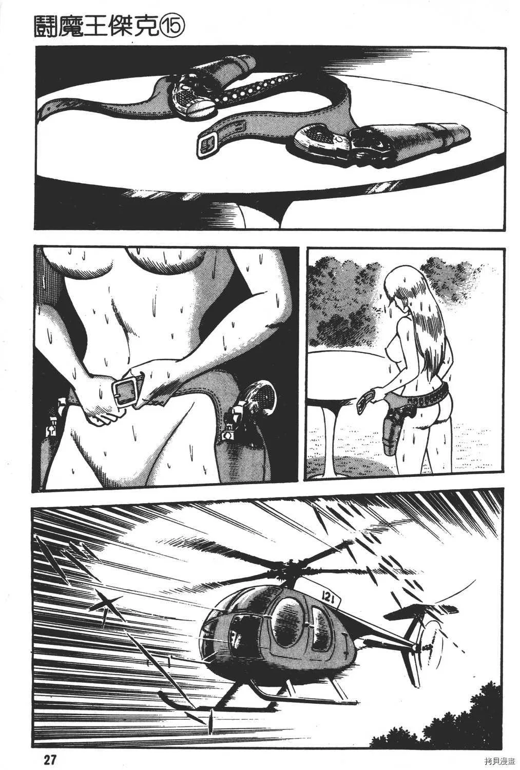 第15卷 第29页