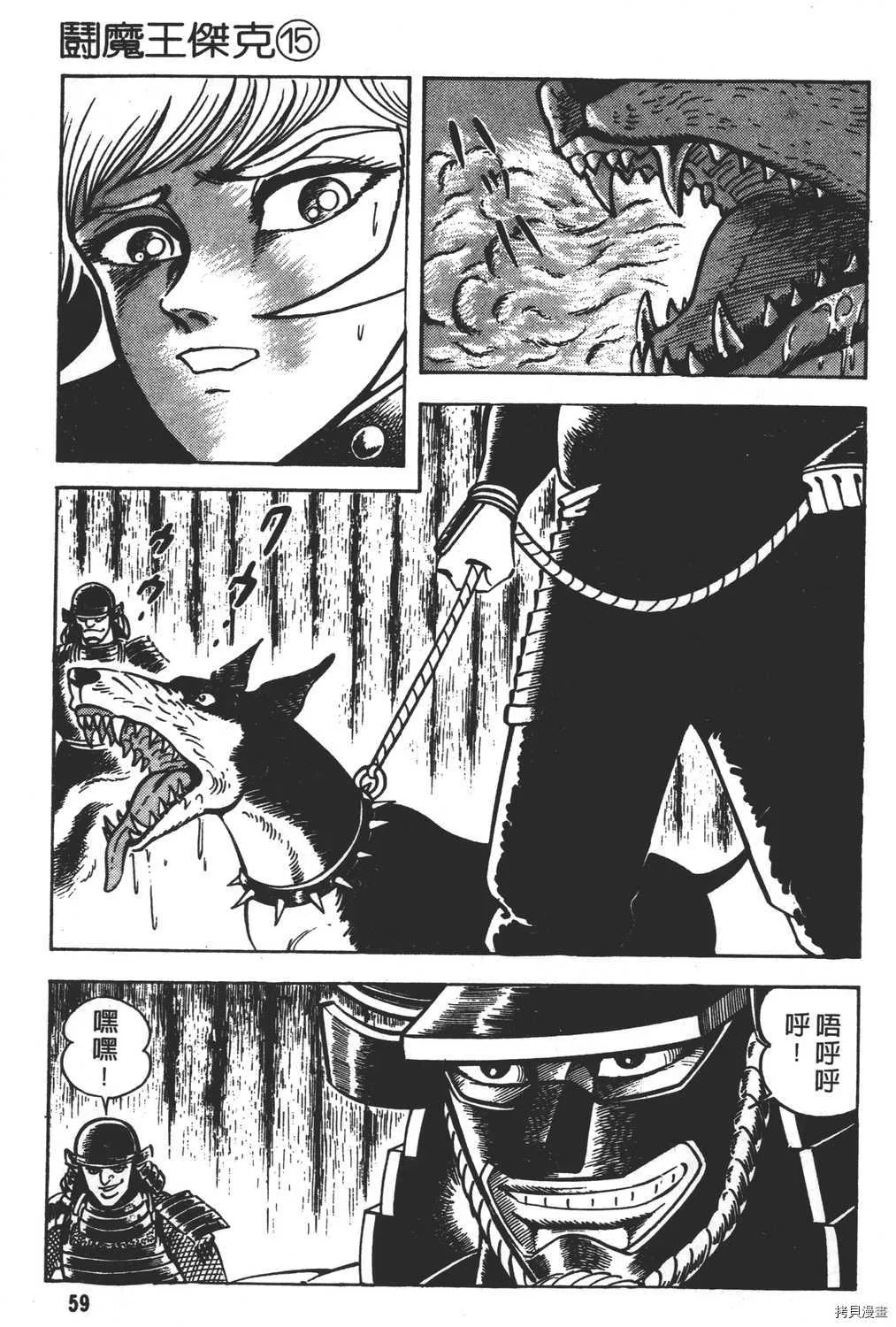 第15卷 第61页
