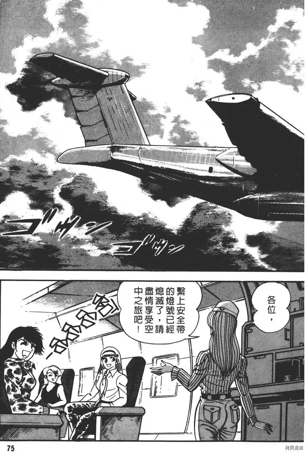 第15卷 第77页