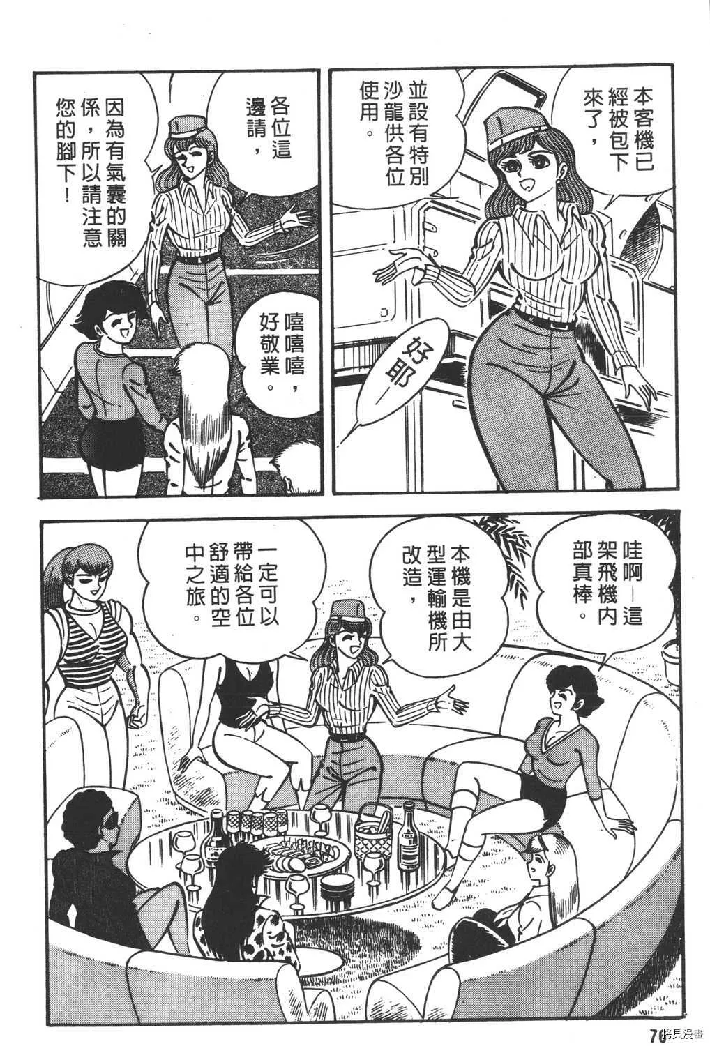 第15卷 第78页
