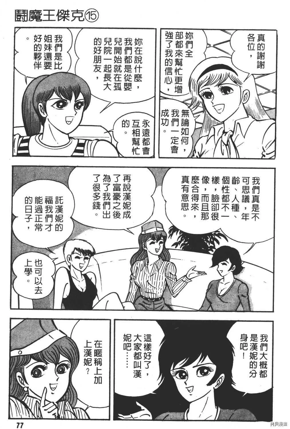 第15卷 第79页