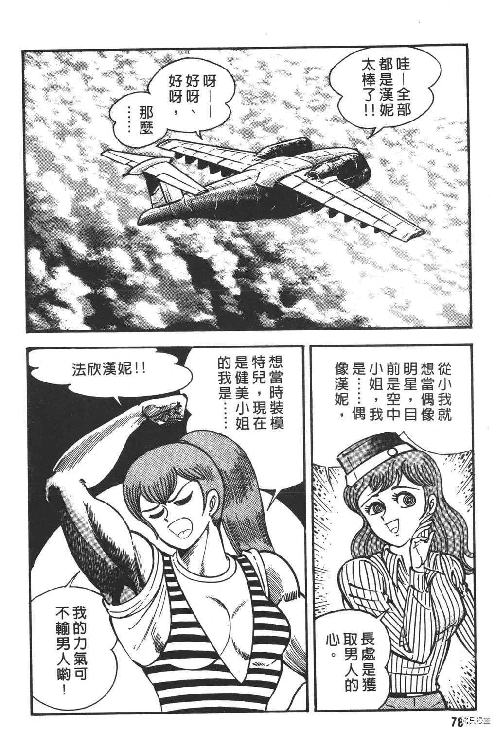 第15卷 第80页