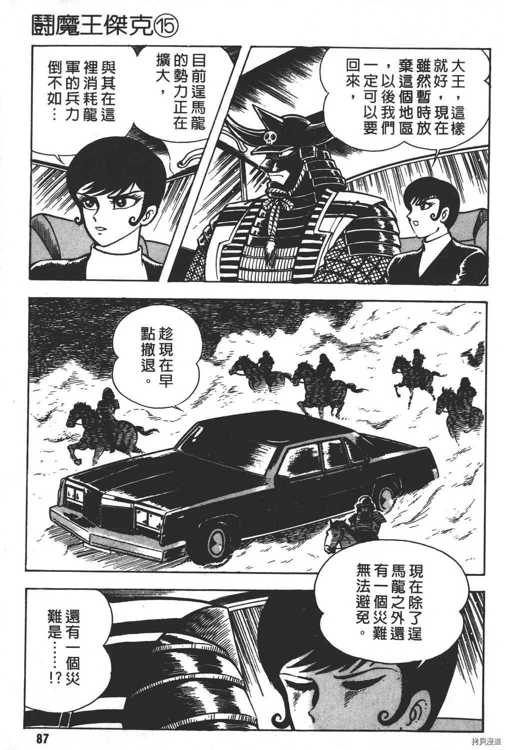 第15卷 第89页