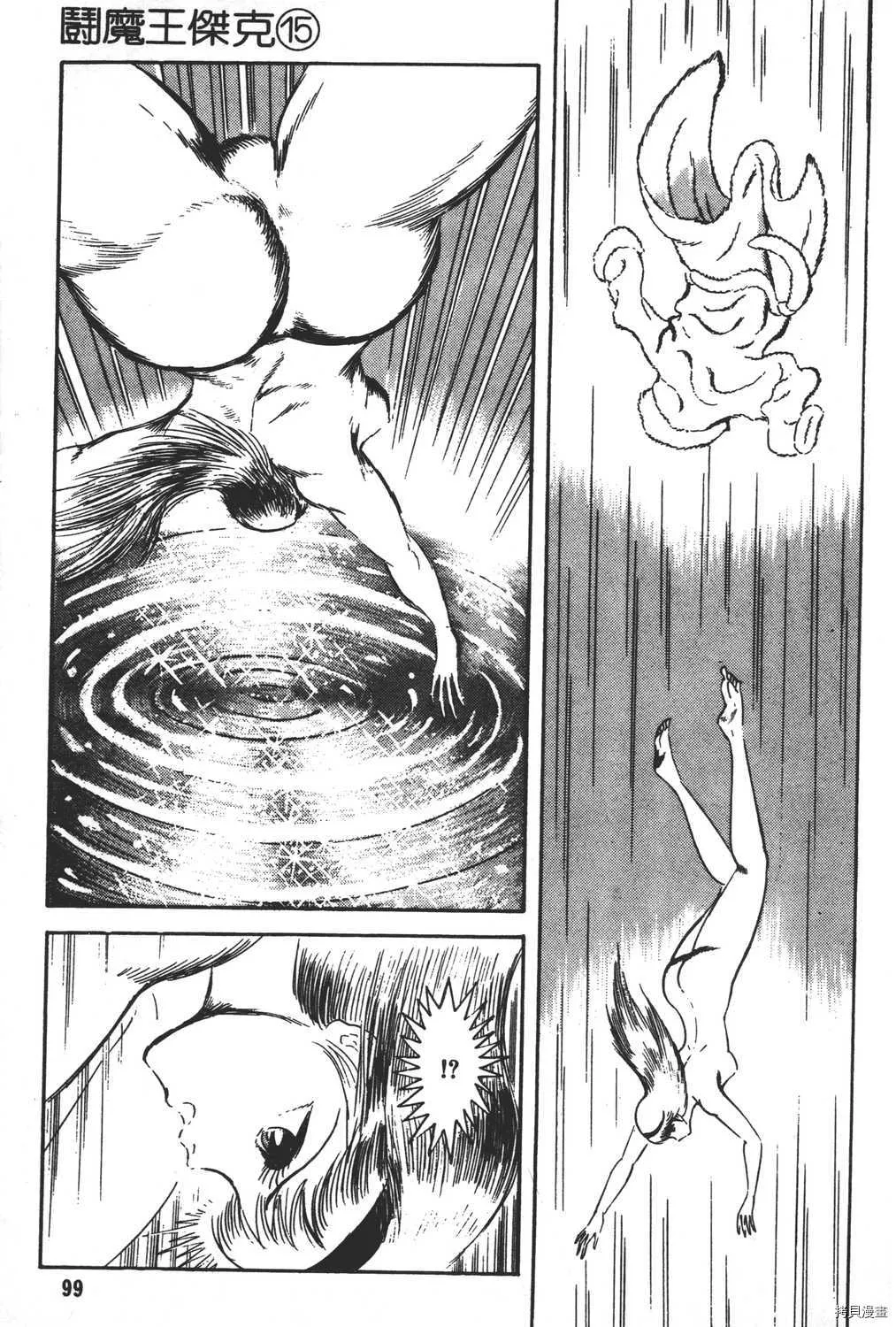 第15卷 第101页