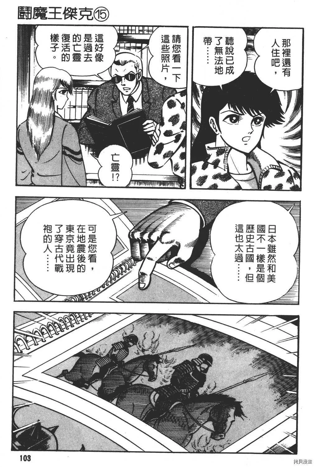 第15卷 第105页
