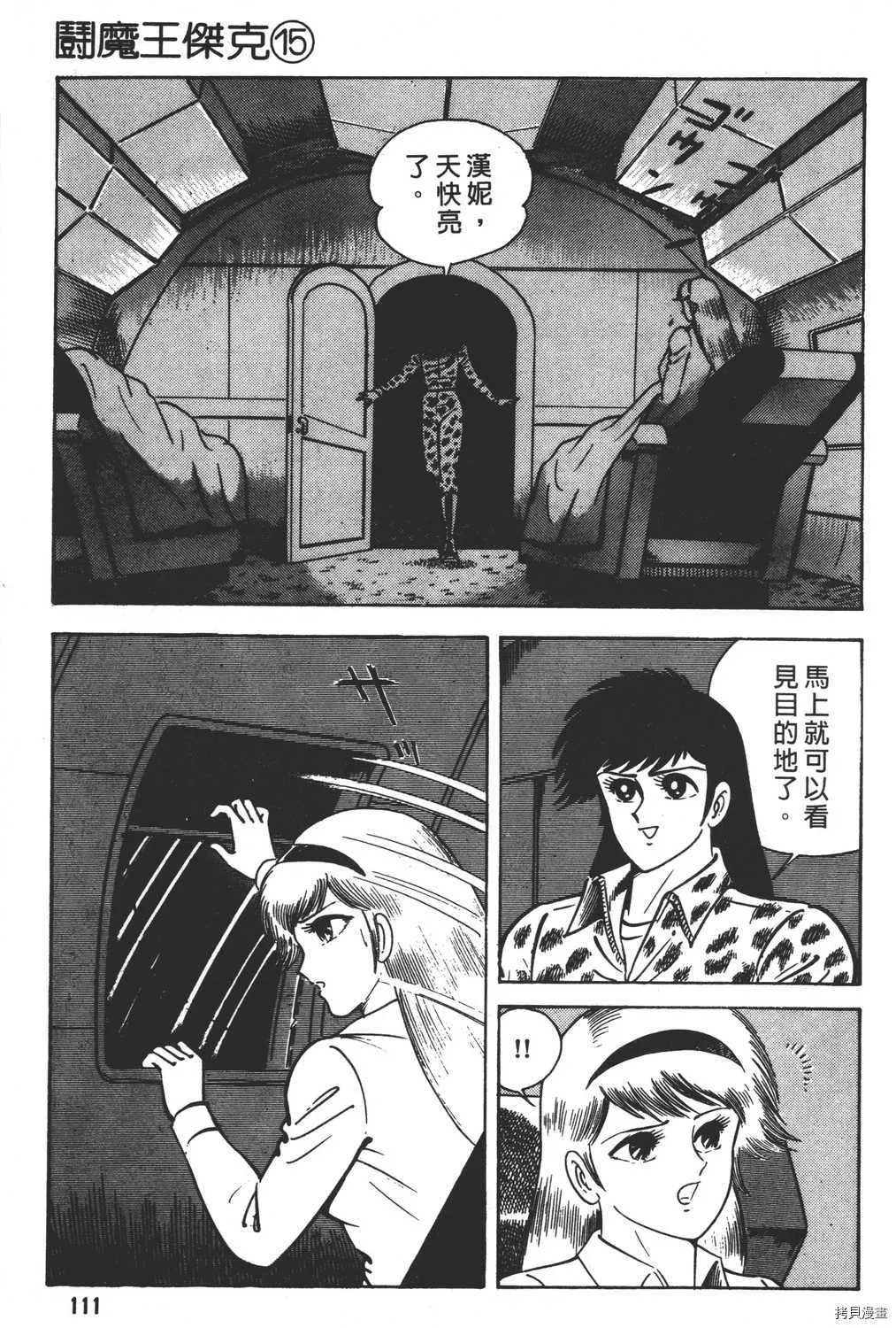 第15卷 第113页