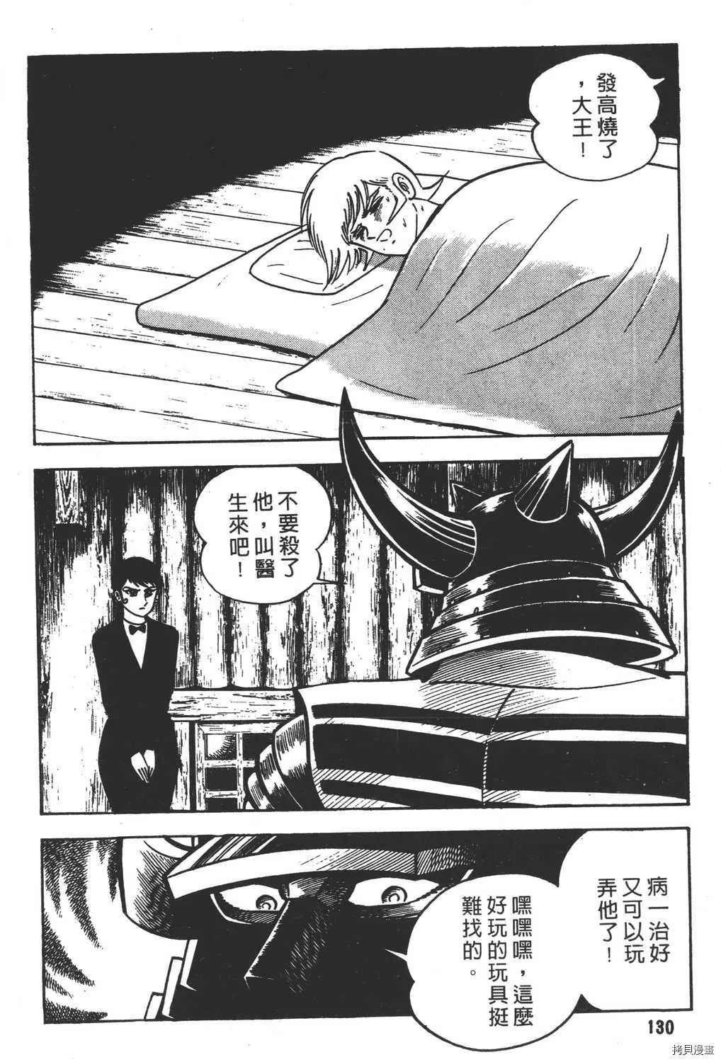 第15卷 第132页