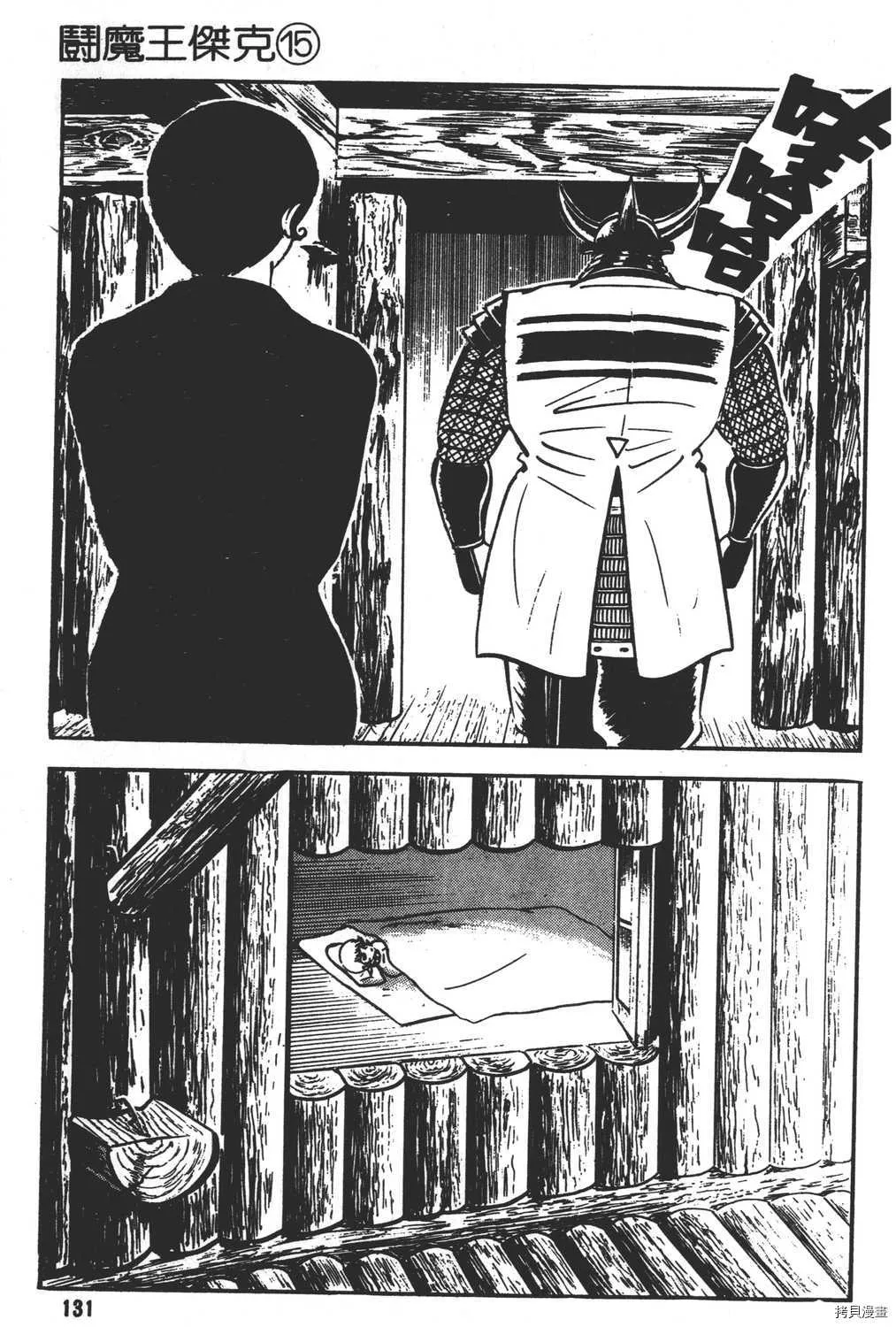 第15卷 第133页