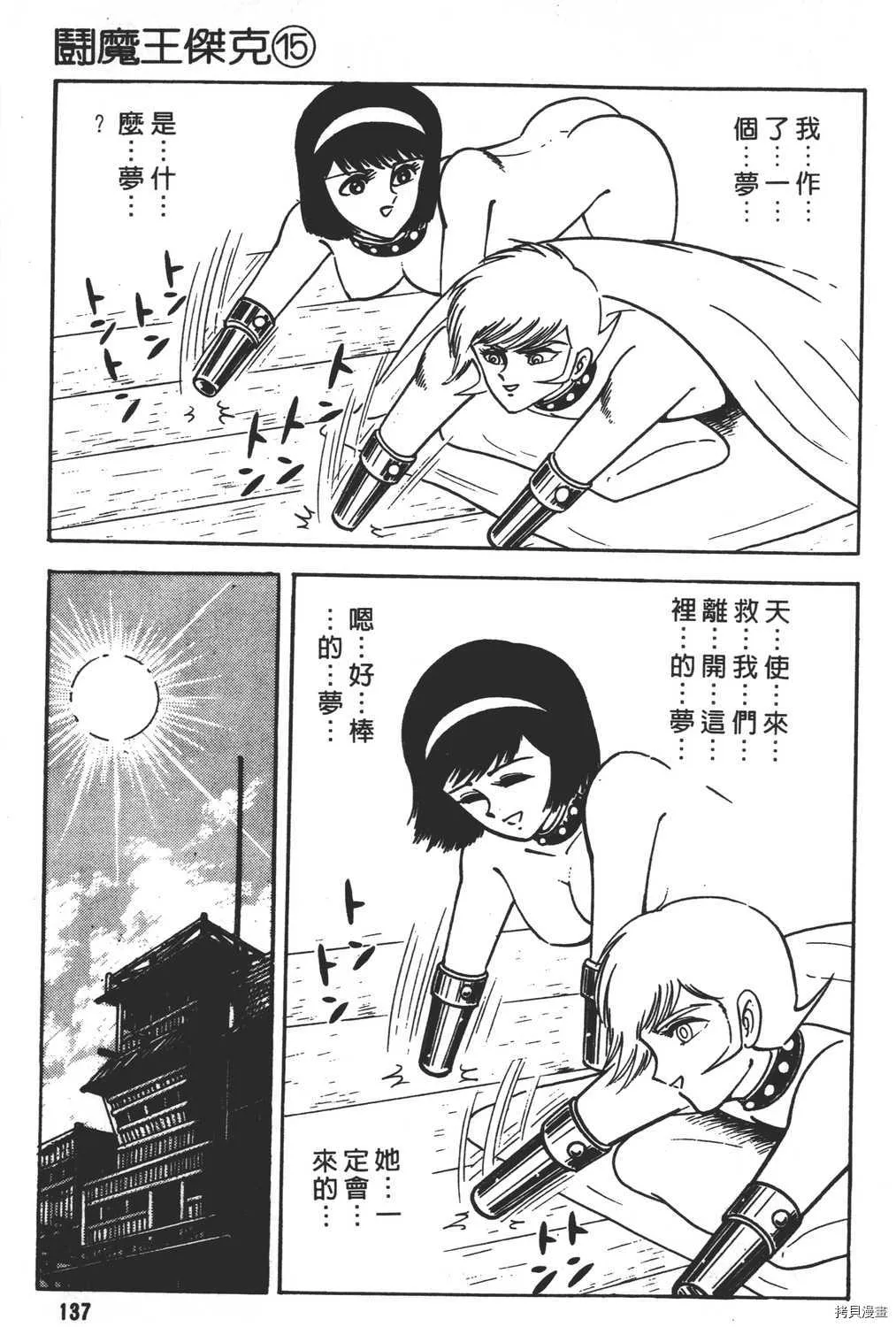 第15卷 第139页