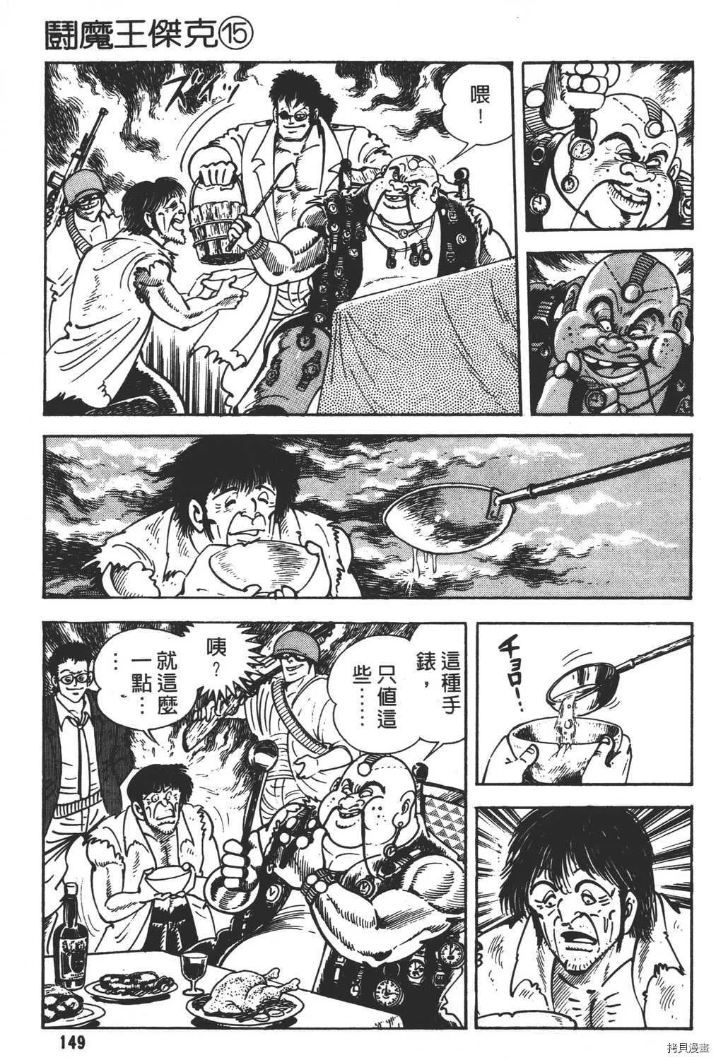 第15卷 第151页