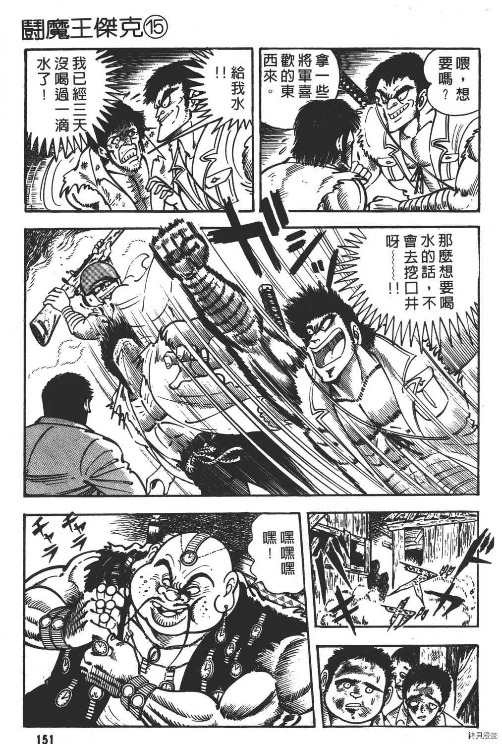 第15卷 第153页