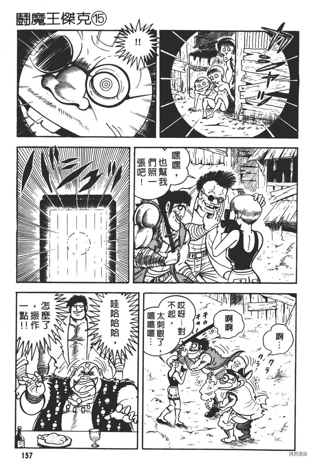 第15卷 第159页