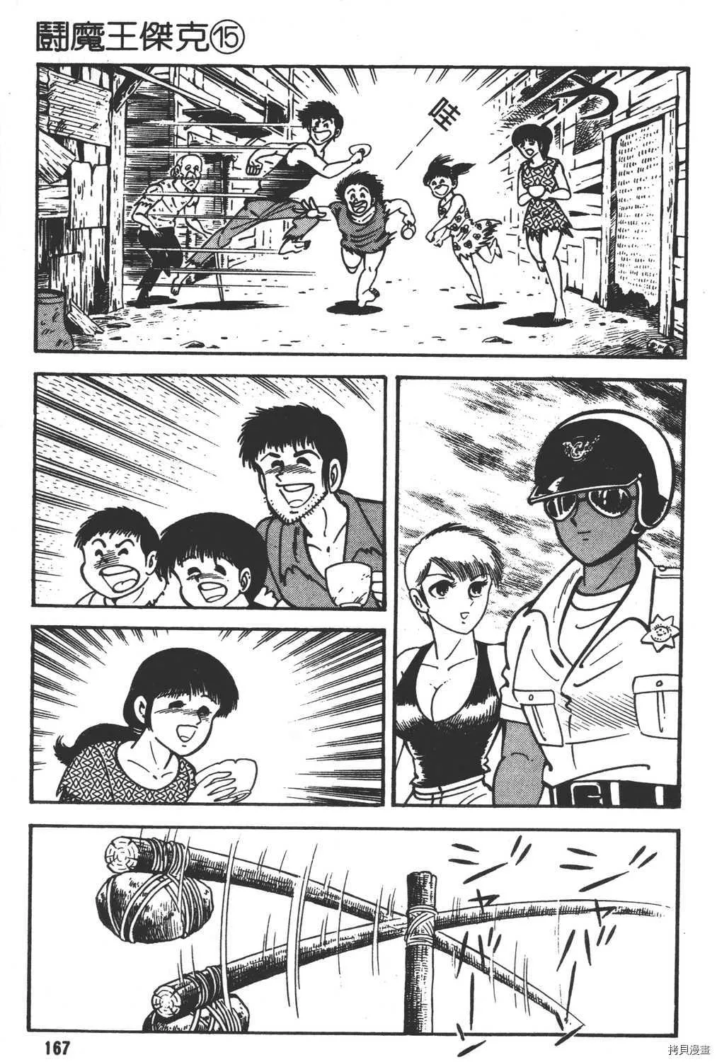 第15卷 第169页