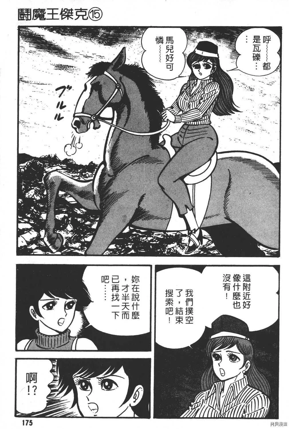 第15卷 第177页