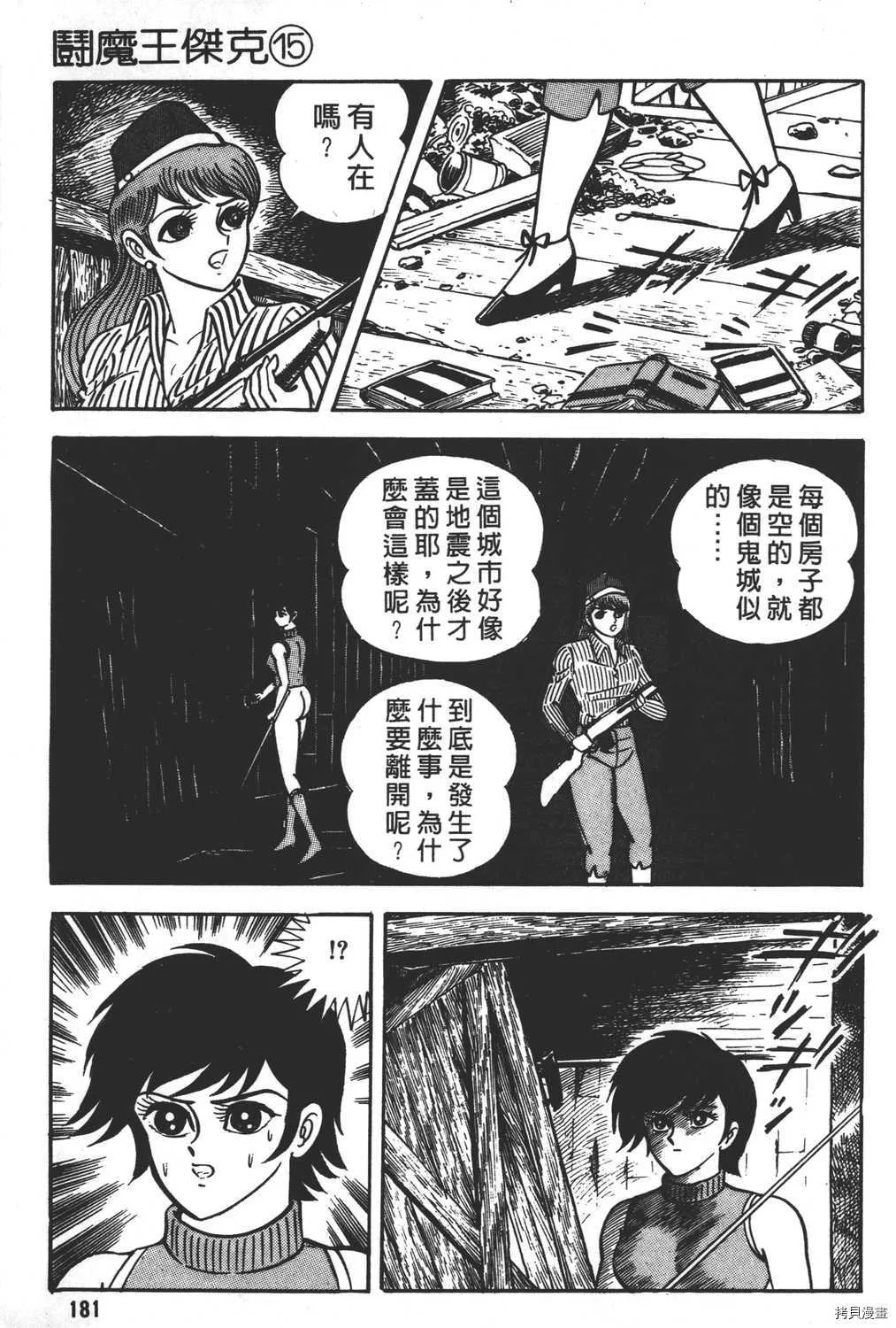 第15卷 第183页