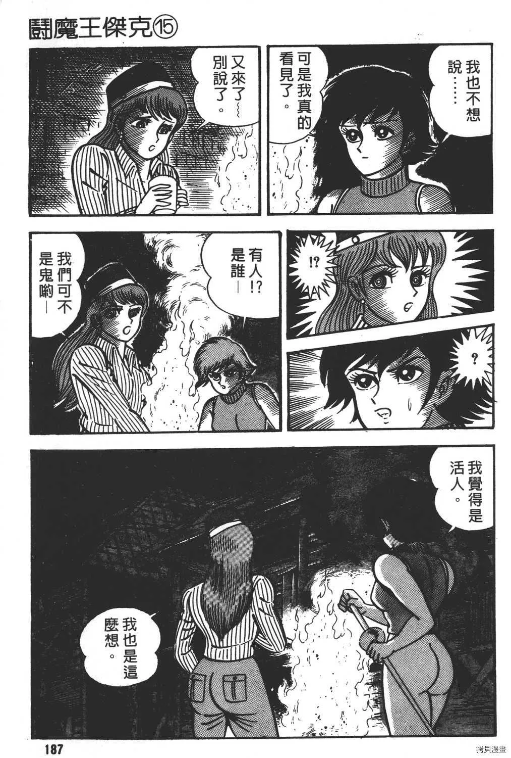 第15卷 第189页