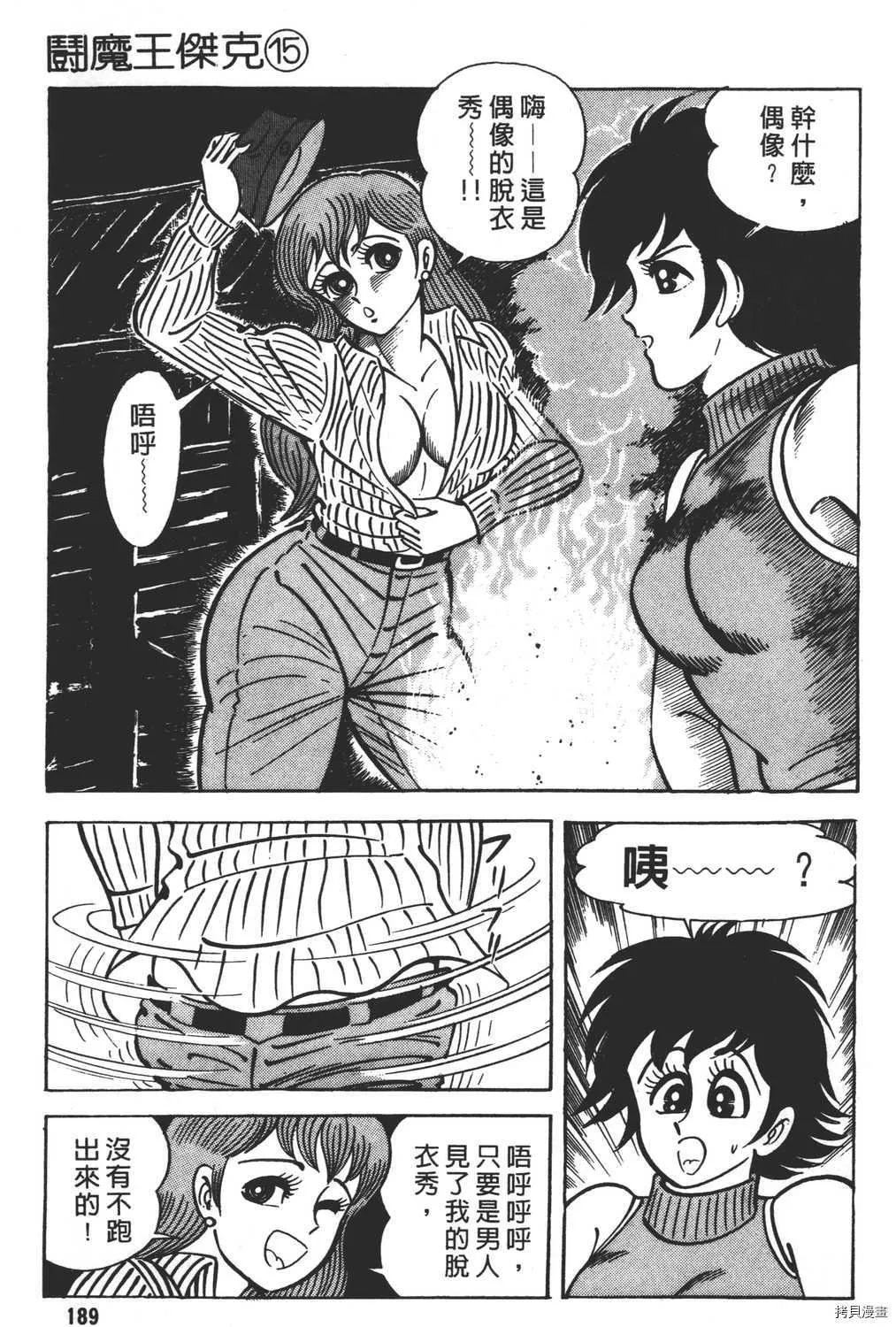 第15卷 第191页