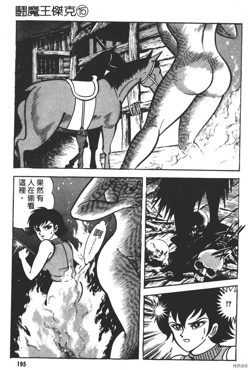 第15卷 第197页