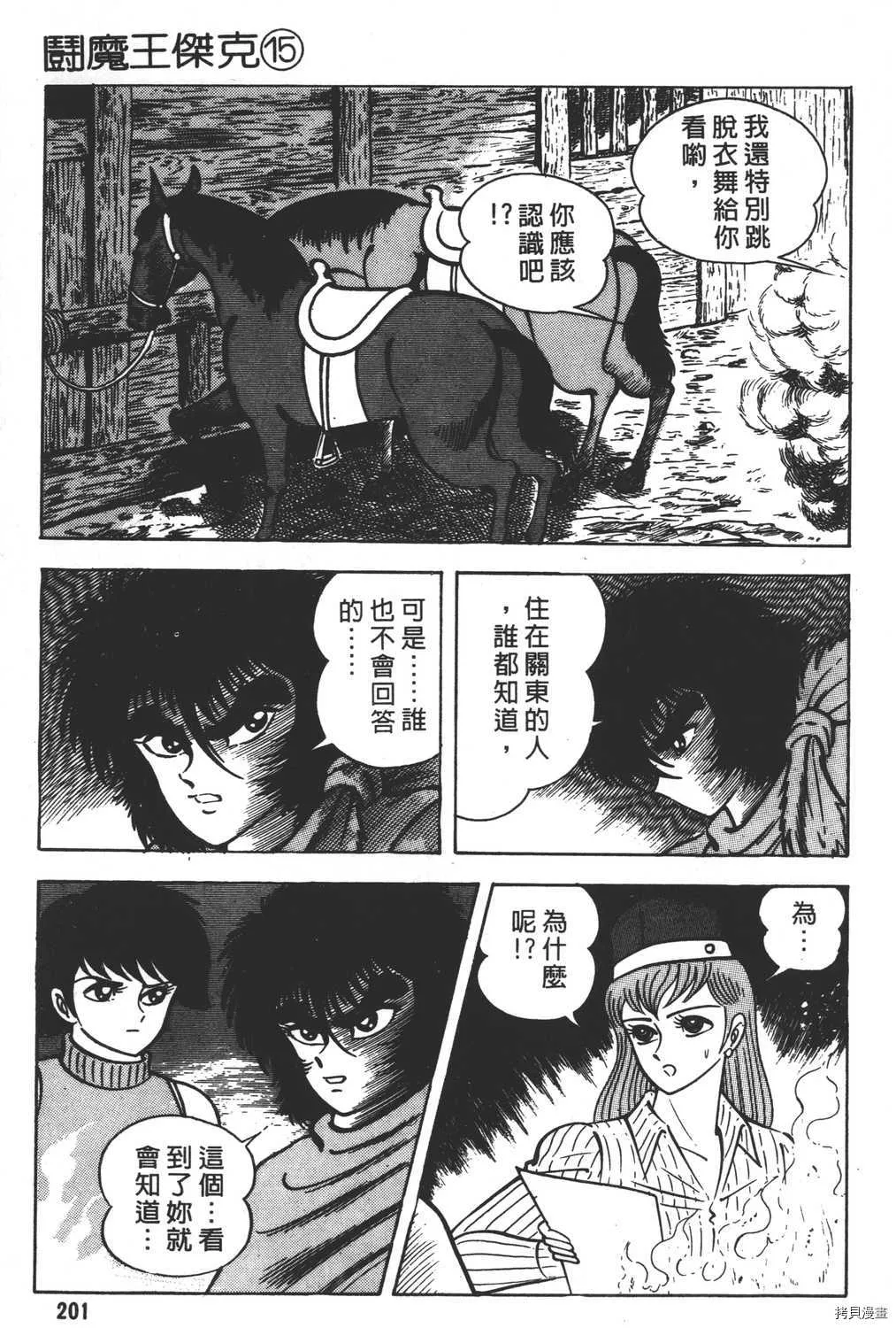 第15卷 第203页