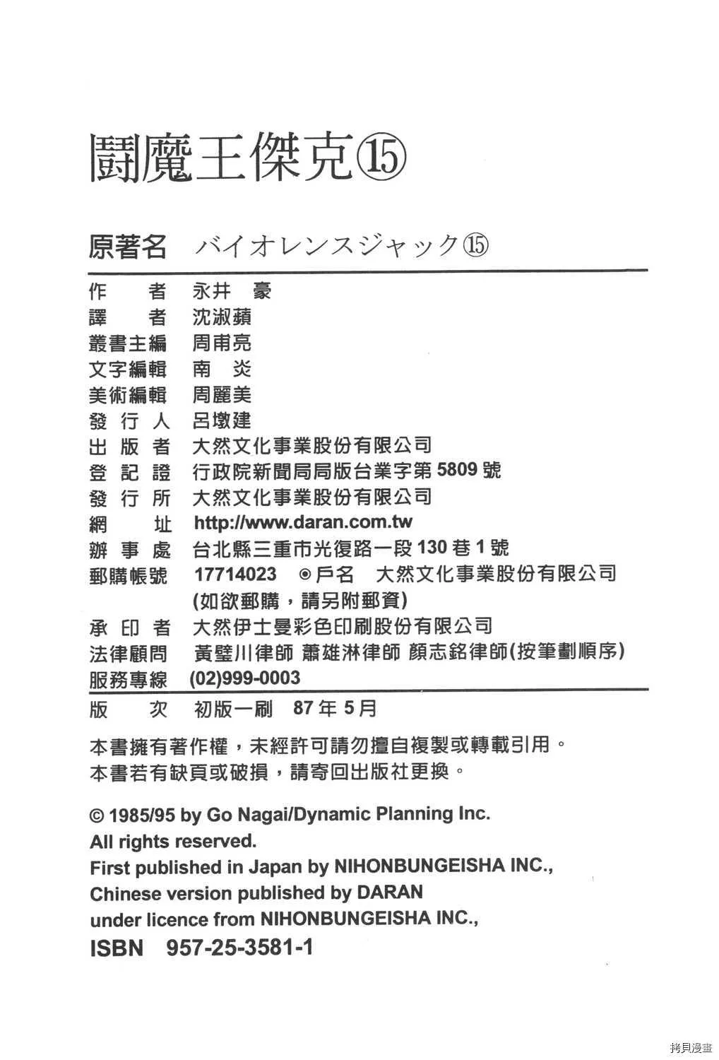 第15卷 第222页