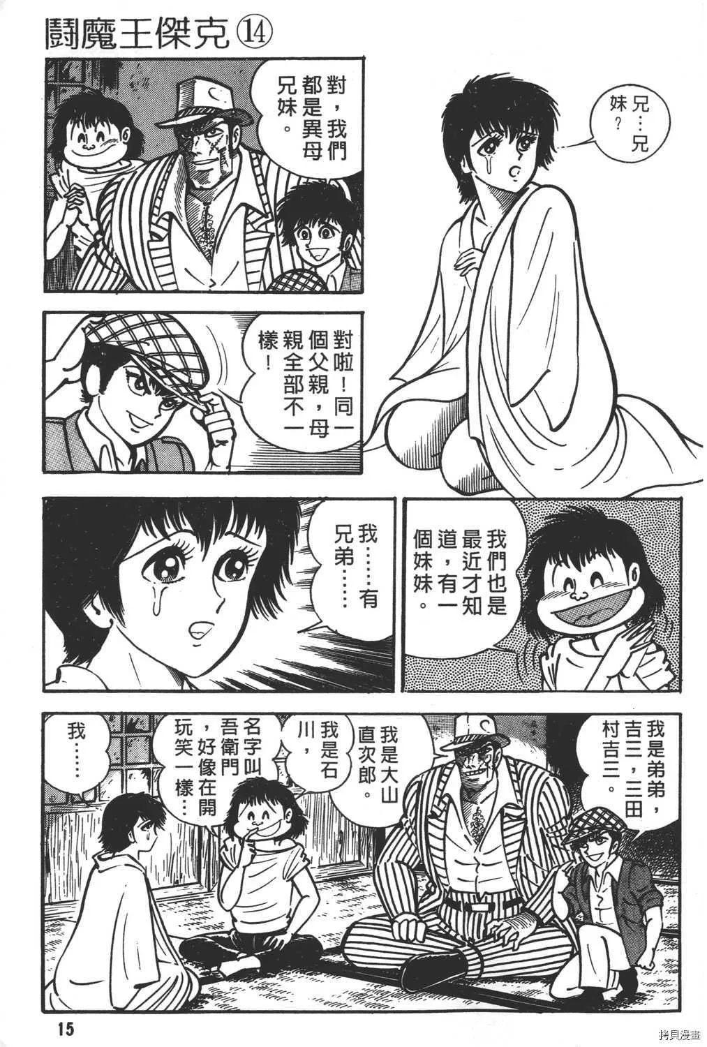 第14卷 第17页