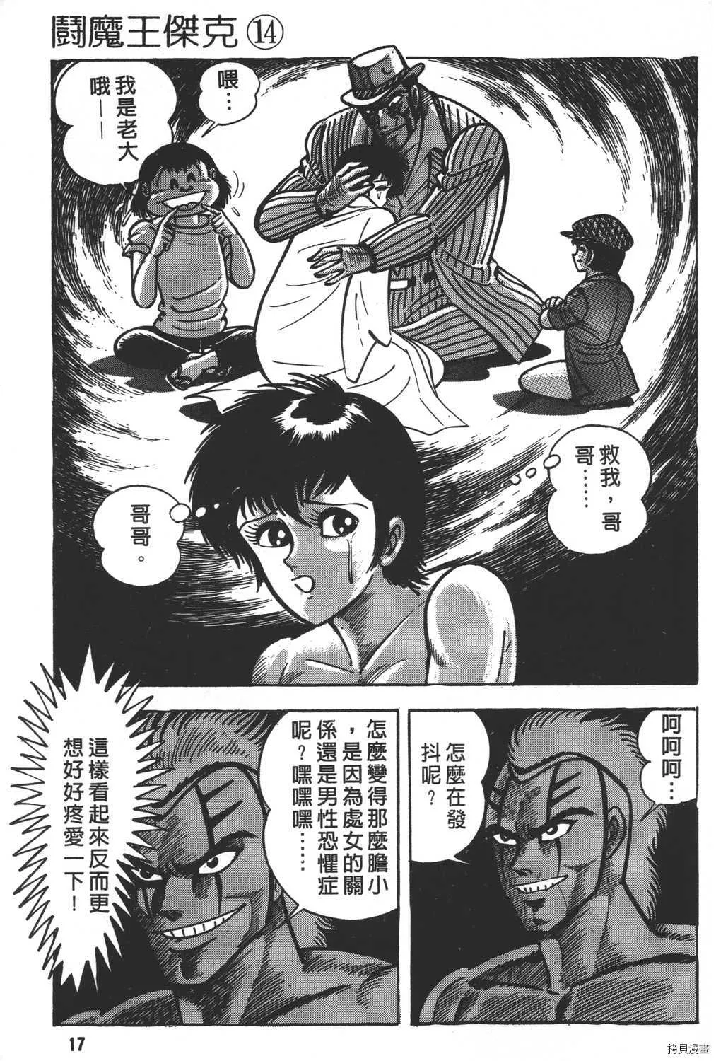 第14卷 第19页