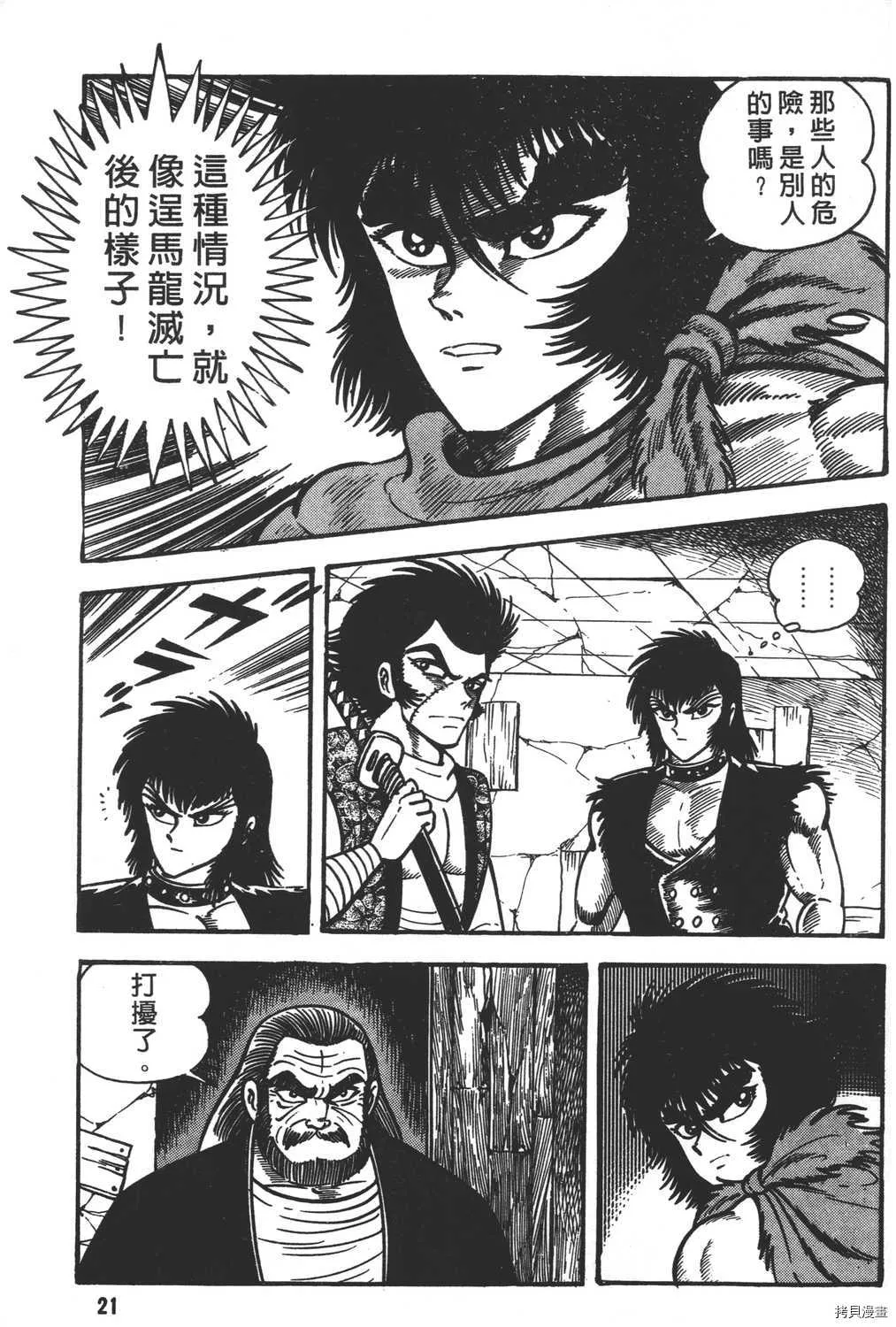 第14卷 第23页