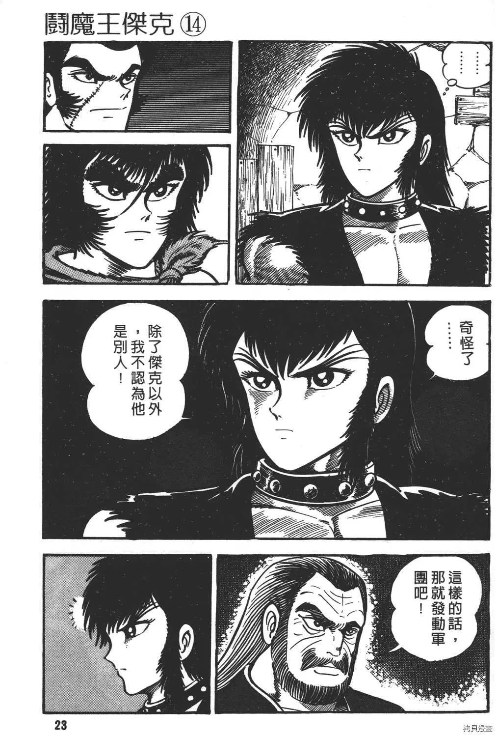 第14卷 第25页