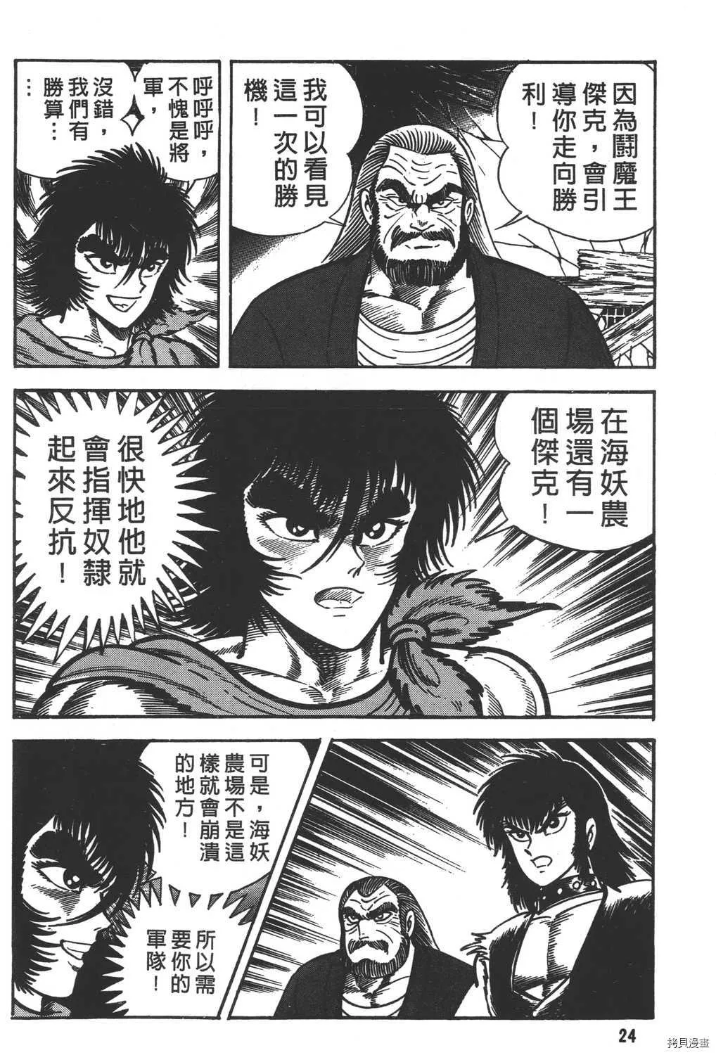 第14卷 第26页
