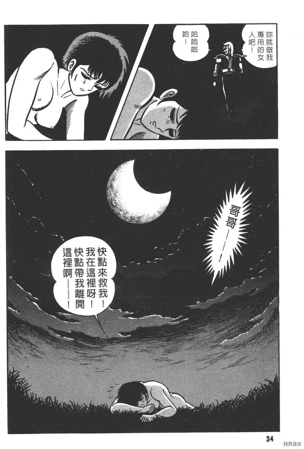 第14卷 第36页