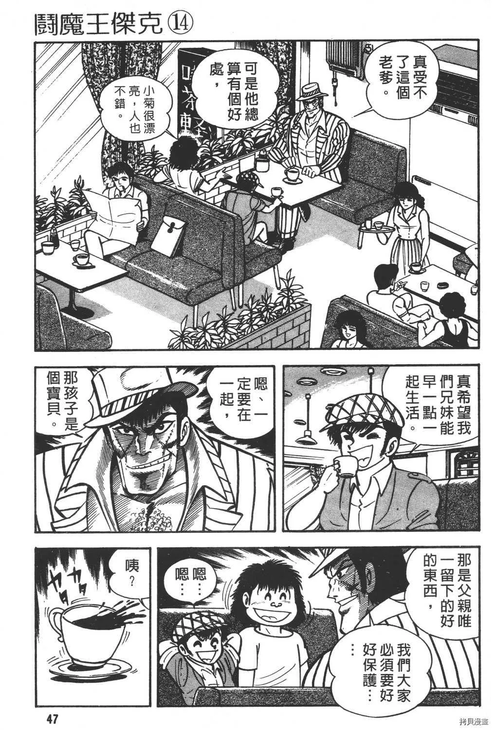 第14卷 第49页