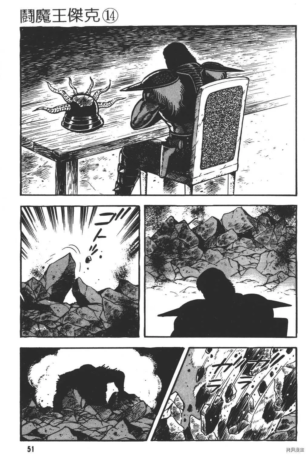 第14卷 第53页