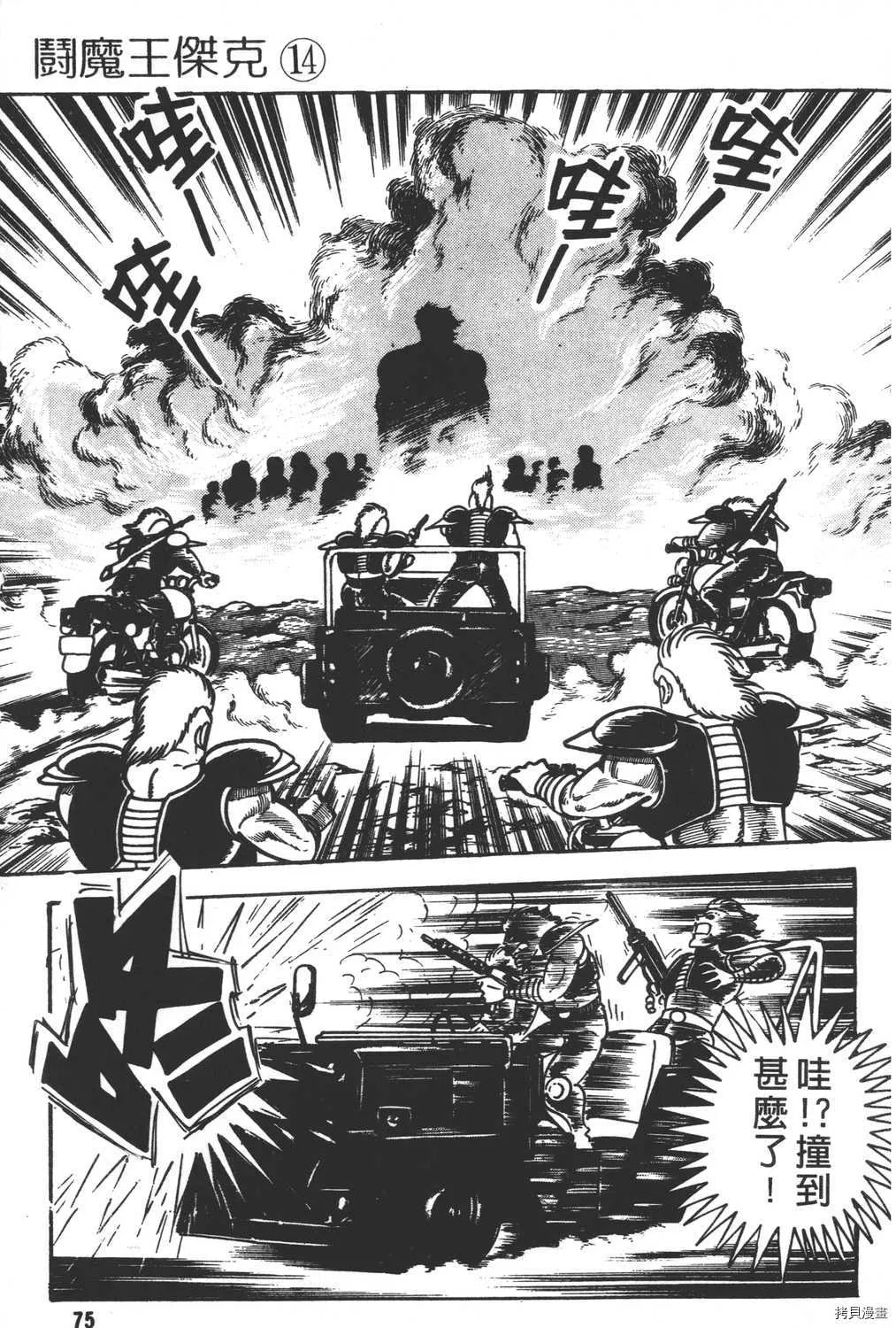 第14卷 第77页