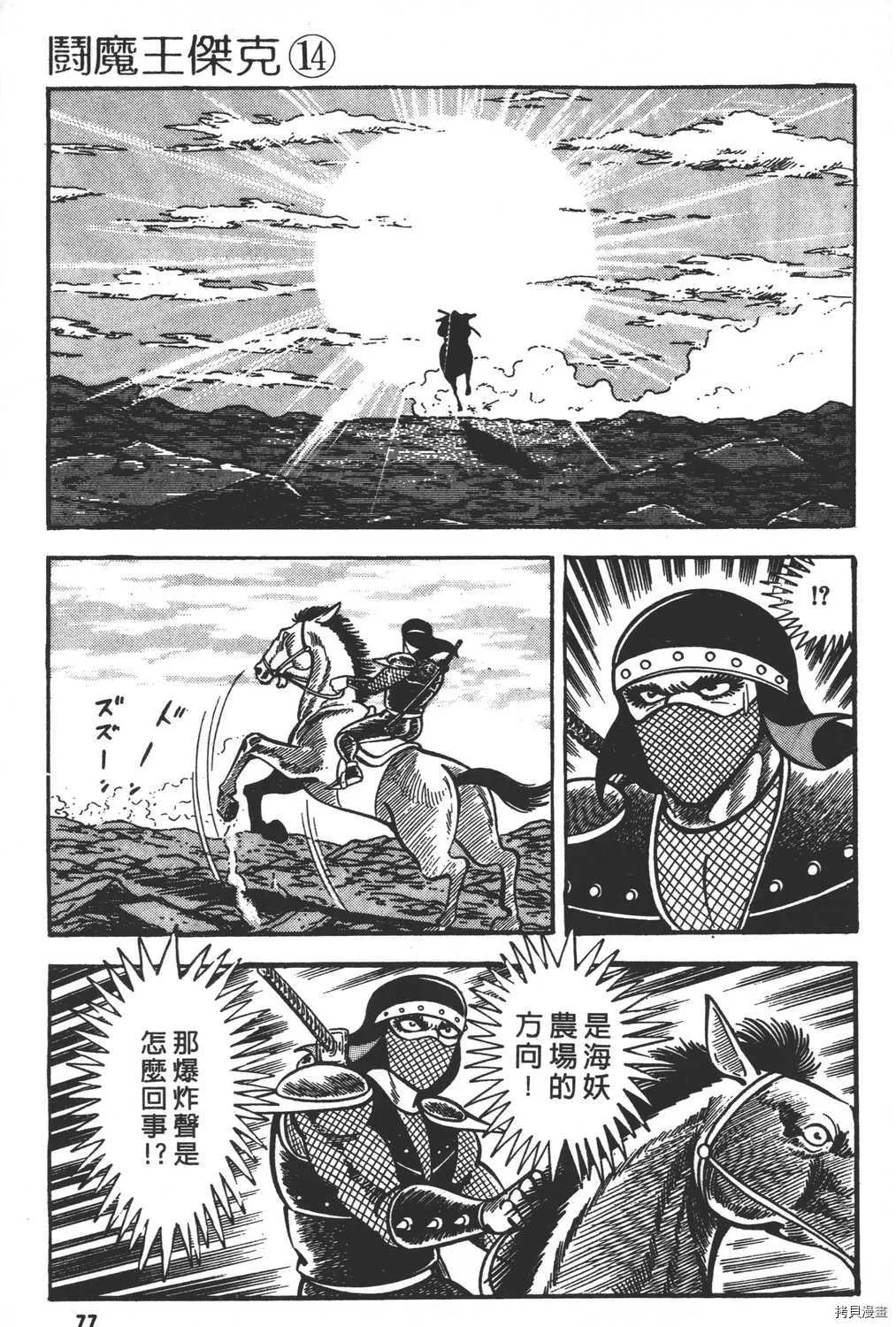 第14卷 第79页