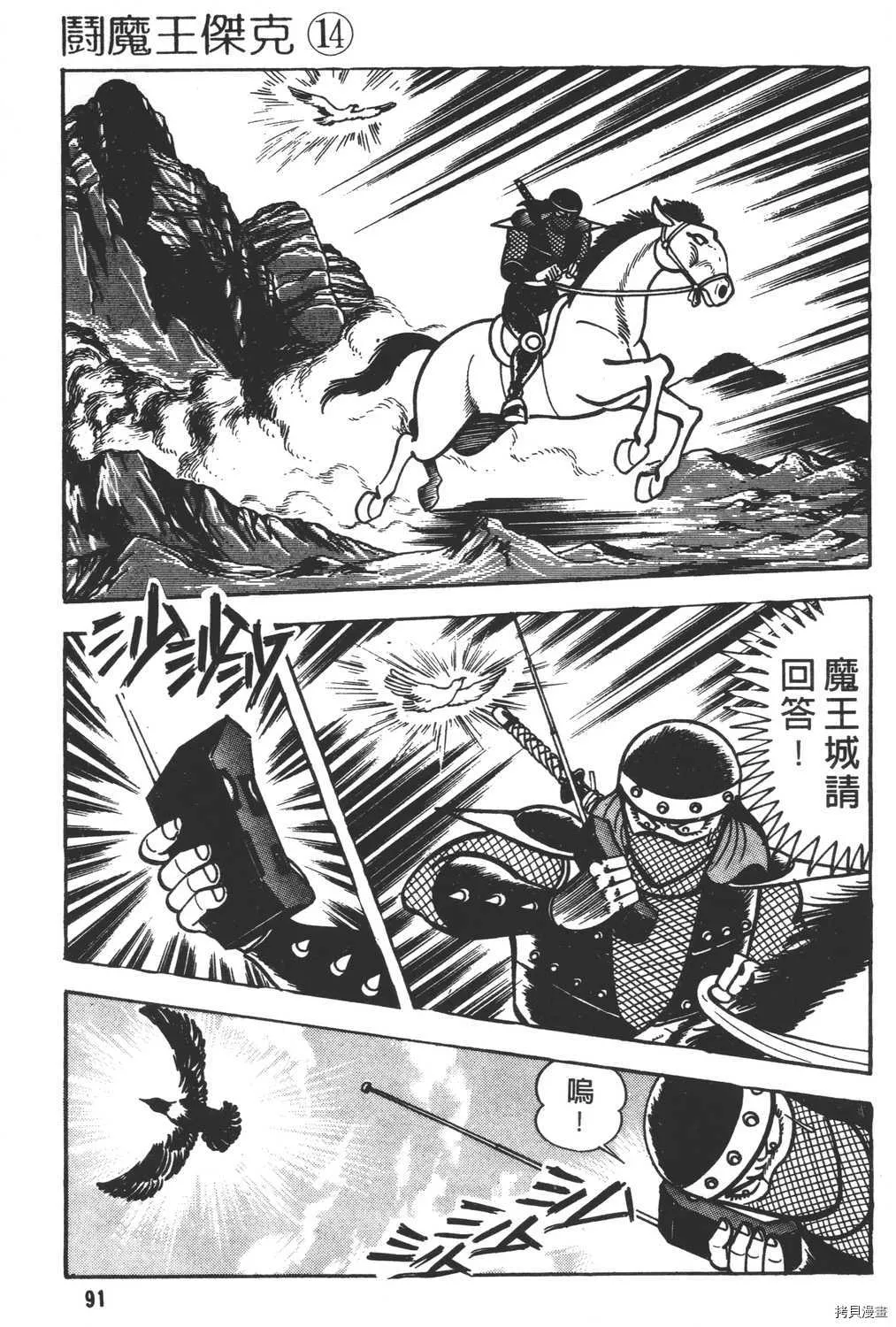 第14卷 第93页