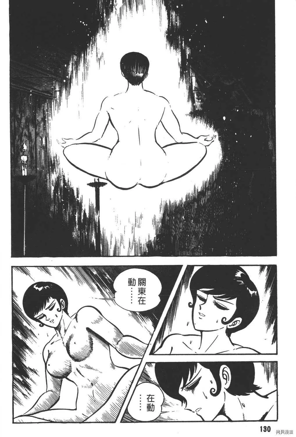 第14卷 第132页