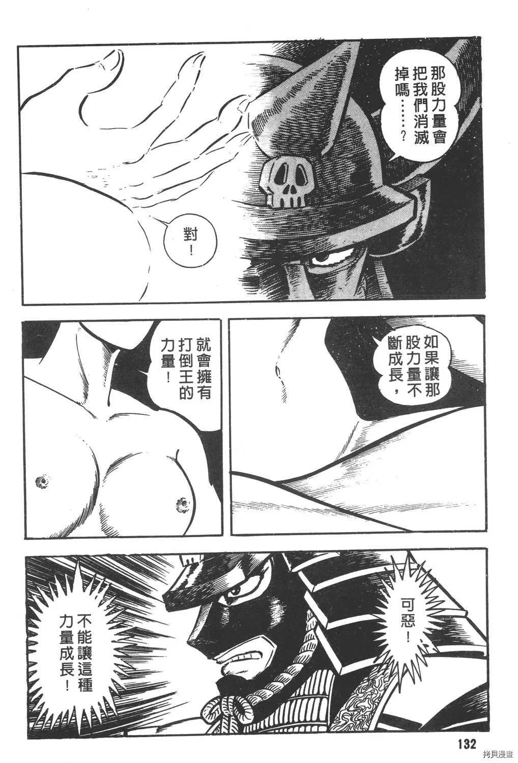 第14卷 第134页