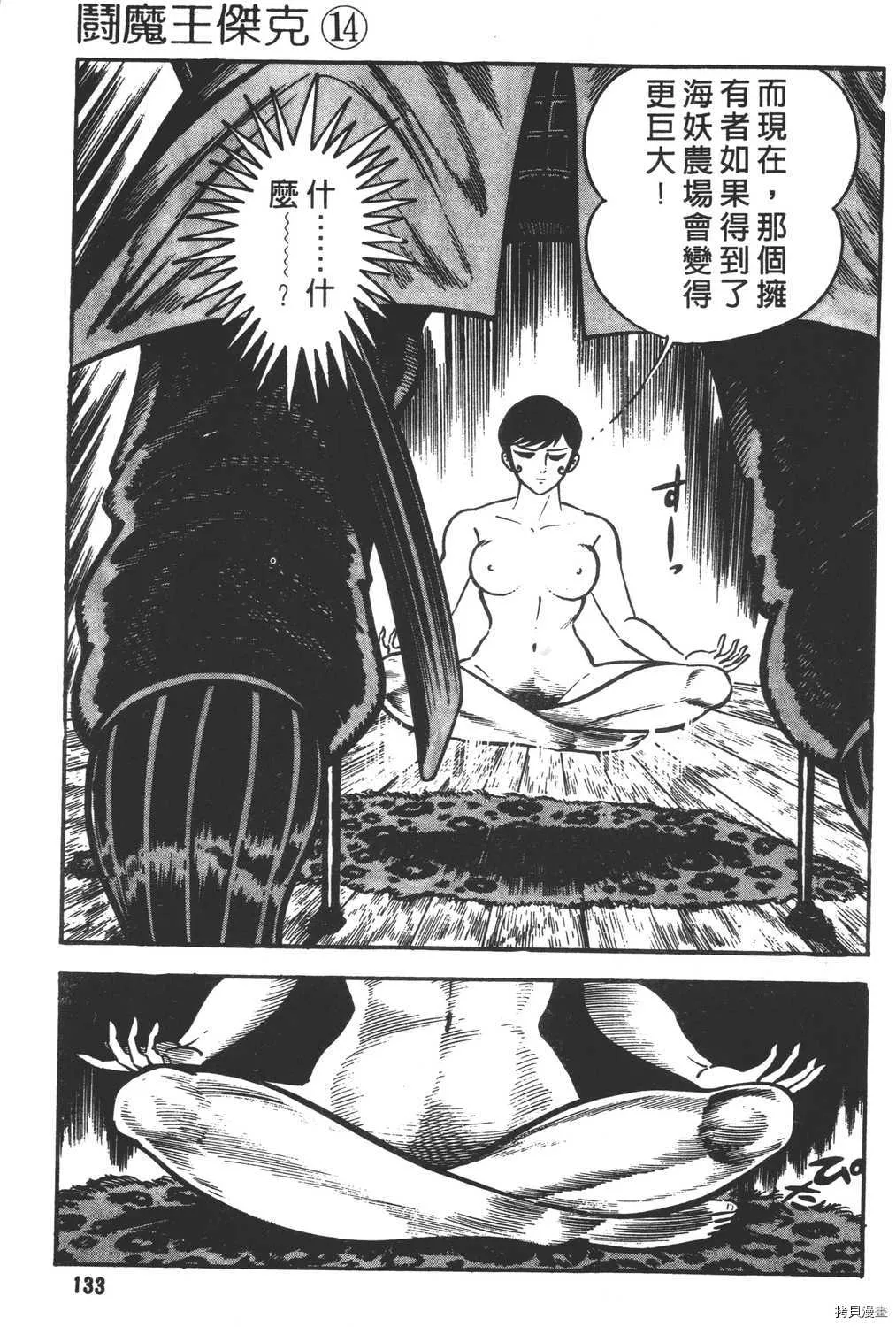 第14卷 第135页