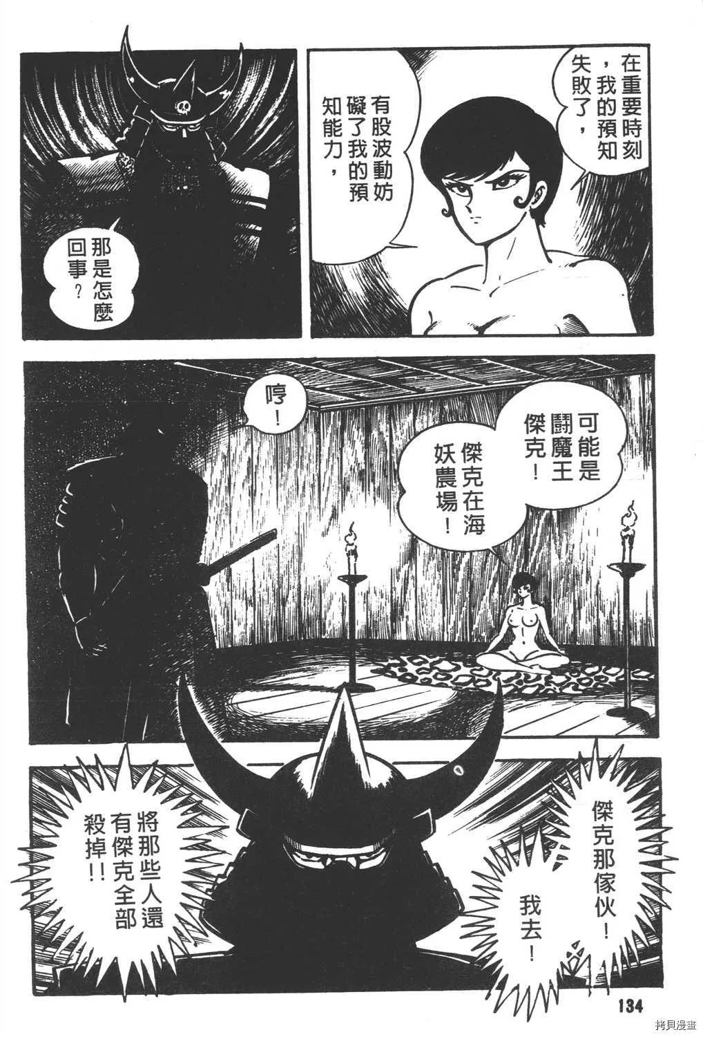 第14卷 第136页