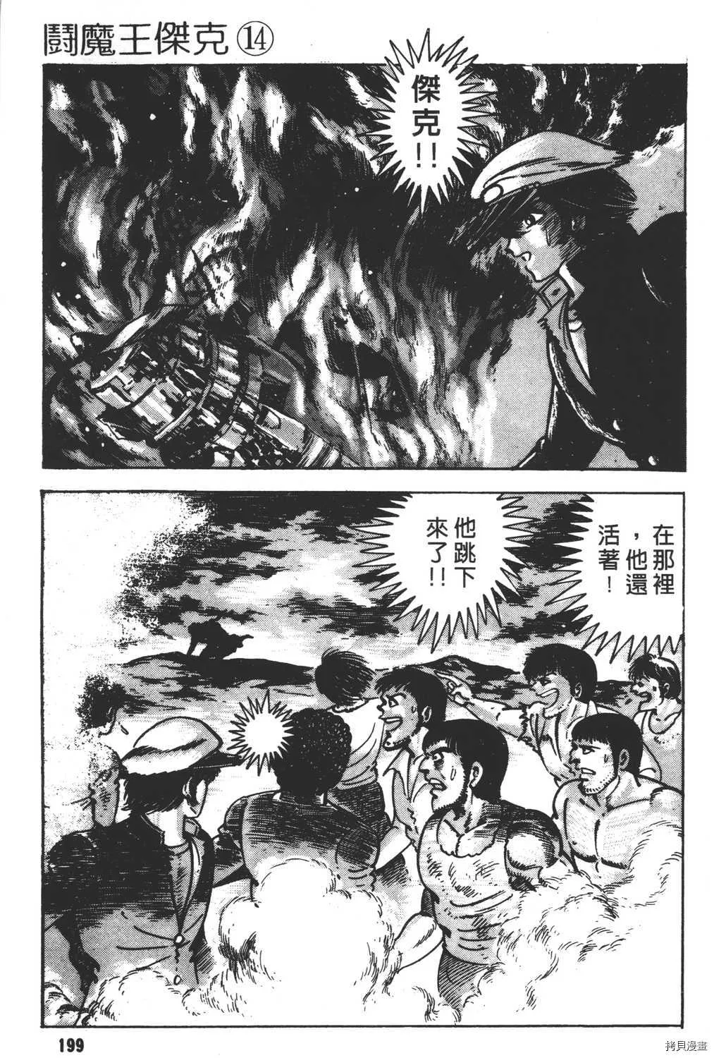 第14卷 第201页