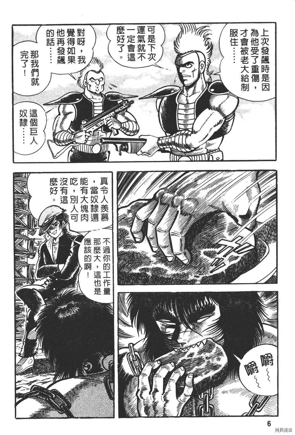 第13卷 第8页
