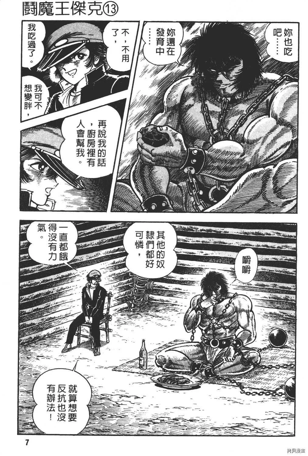 第13卷 第9页