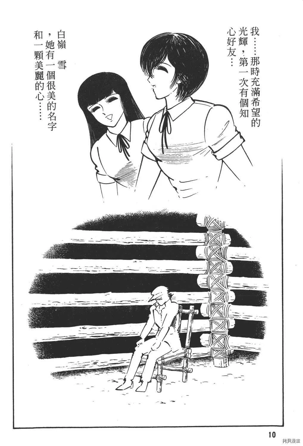 第13卷 第12页