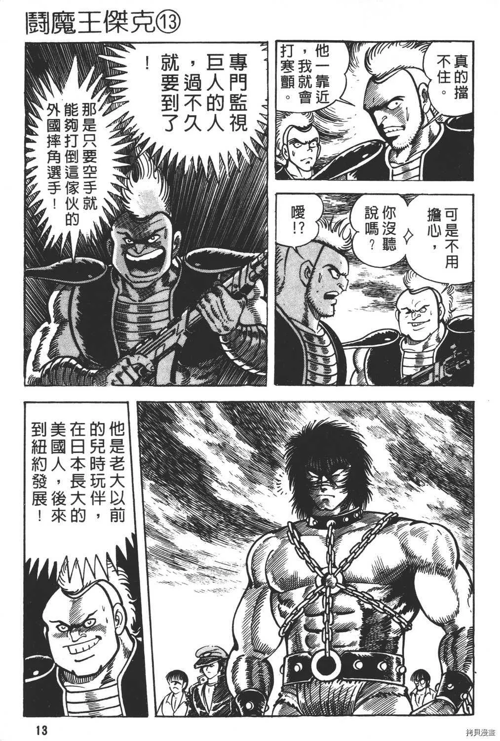 第13卷 第15页