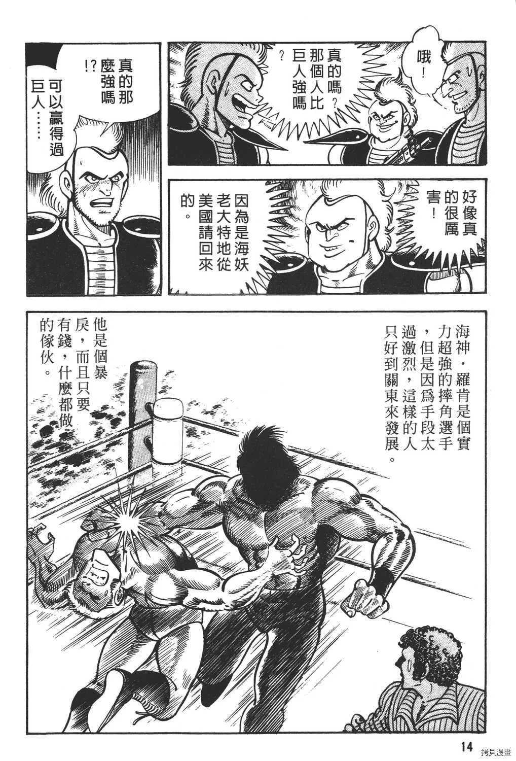 第13卷 第16页