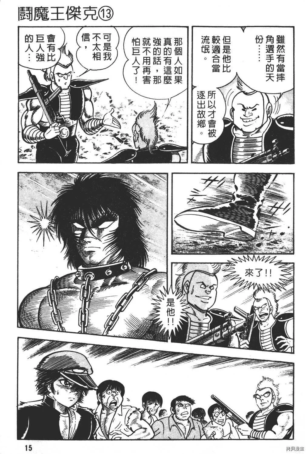 第13卷 第17页